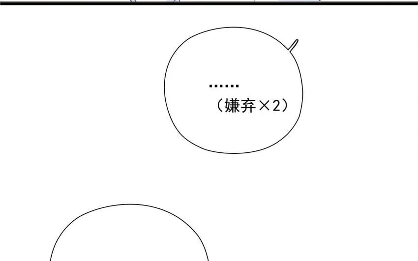 34 第33话 投喂 第15页