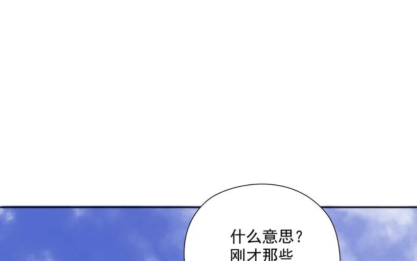 34 第33话 投喂 第33页