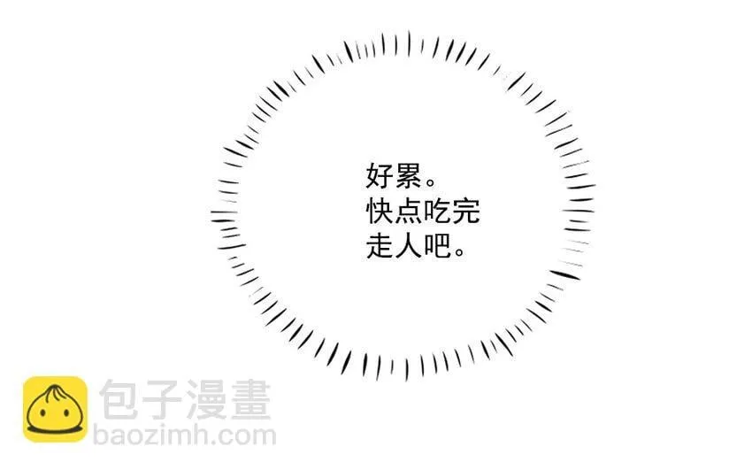 36 第35话 士之耽兮 第43页