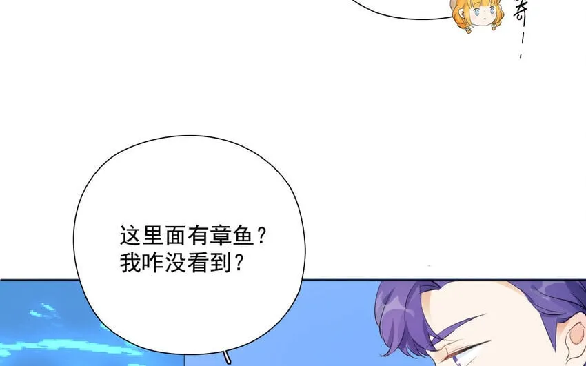 37 第36话 海洋馆 第31页