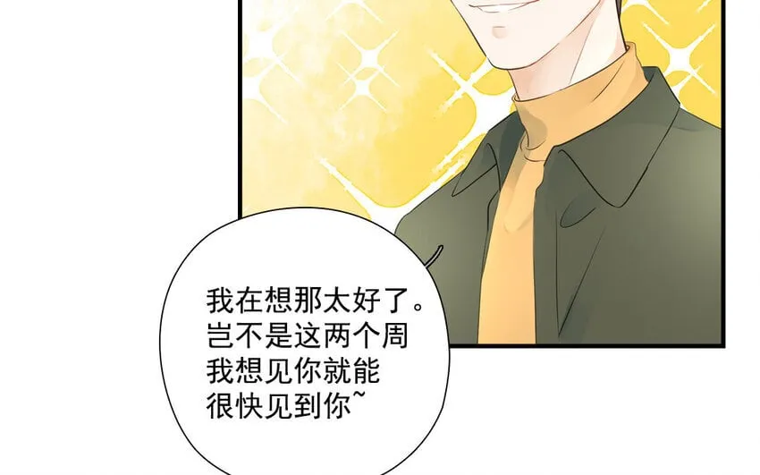 40 第39话 目的不纯 第5页