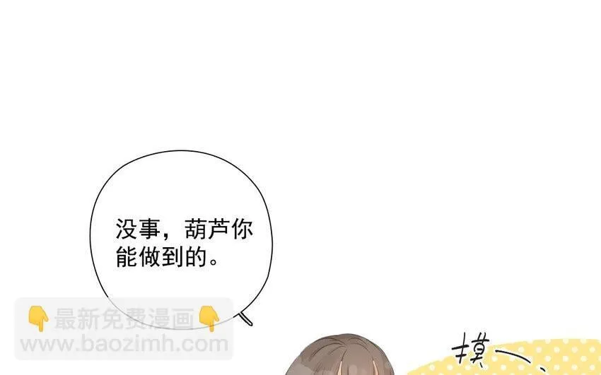 40 第39话 目的不纯 第51页