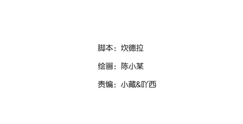 41 第40话 不期而遇 第3页