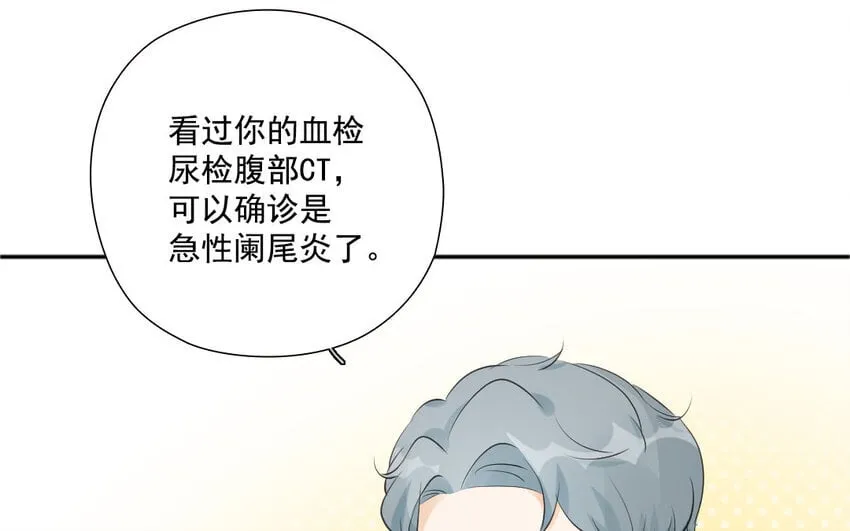 41 第40话 不期而遇 第14页