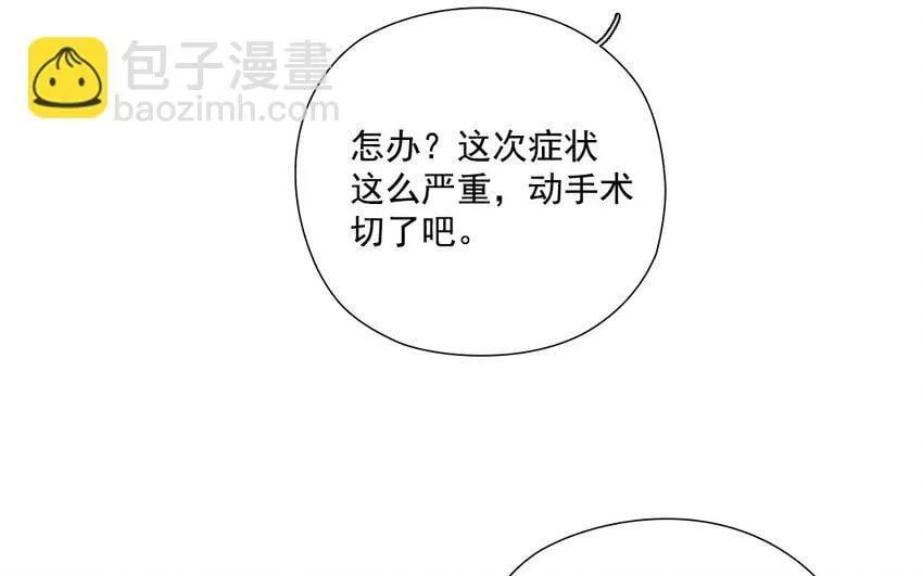 41 第40话 不期而遇 第16页