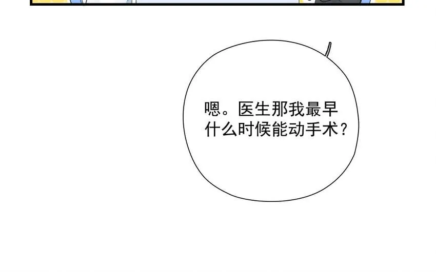 41 第40话 不期而遇 第23页