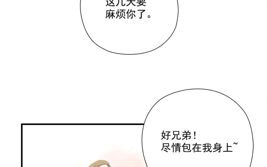 41 第40话 不期而遇 第39页