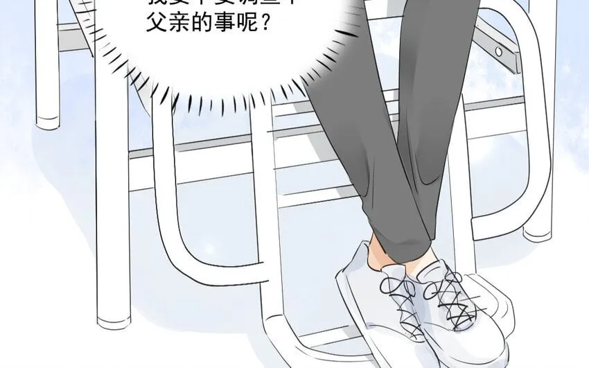 41 第40话 不期而遇 第51页