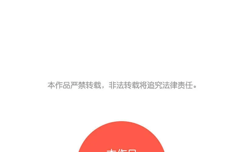 41 第40话 不期而遇 第66页