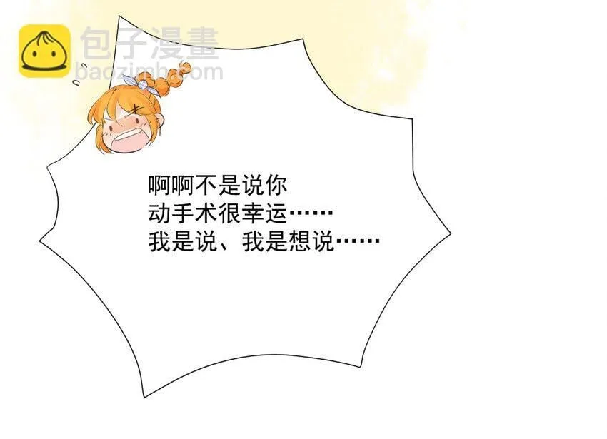 42 第41话 正面硬刚 第24页
