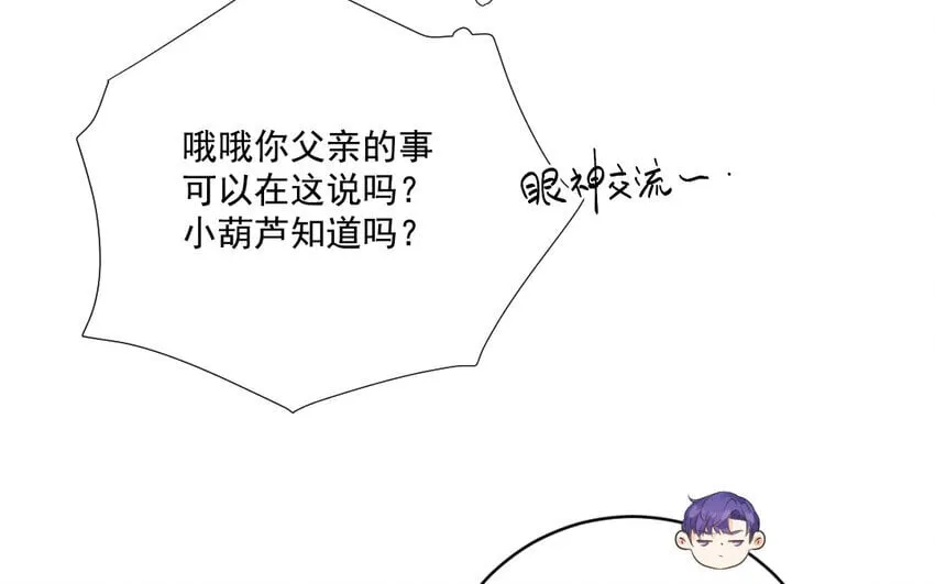 42 第41话 正面硬刚 第44页