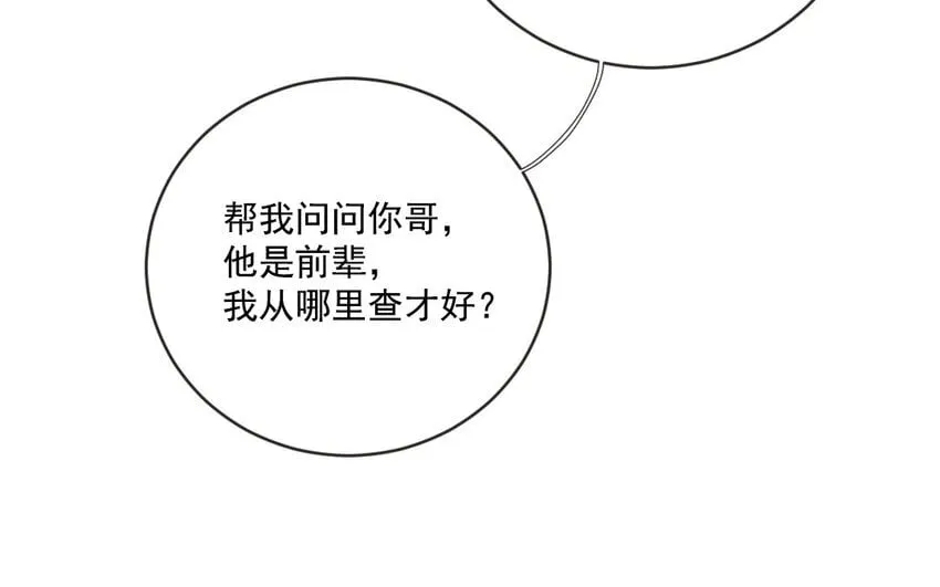 42 第41话 正面硬刚 第48页