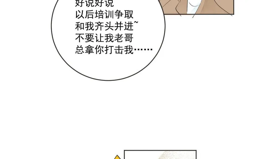 42 第41话 正面硬刚 第54页