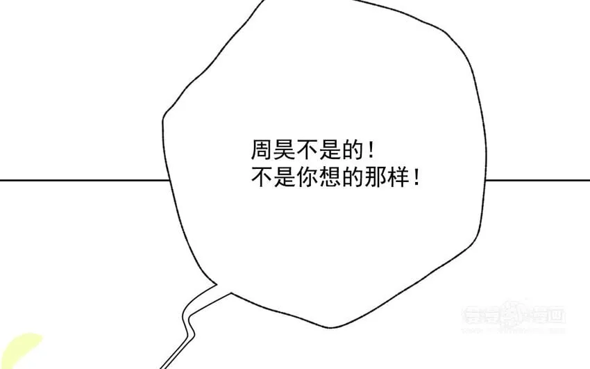 43 第42话 自作自受 第43页