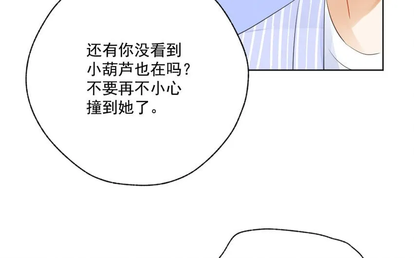 43 第42话 自作自受 第59页