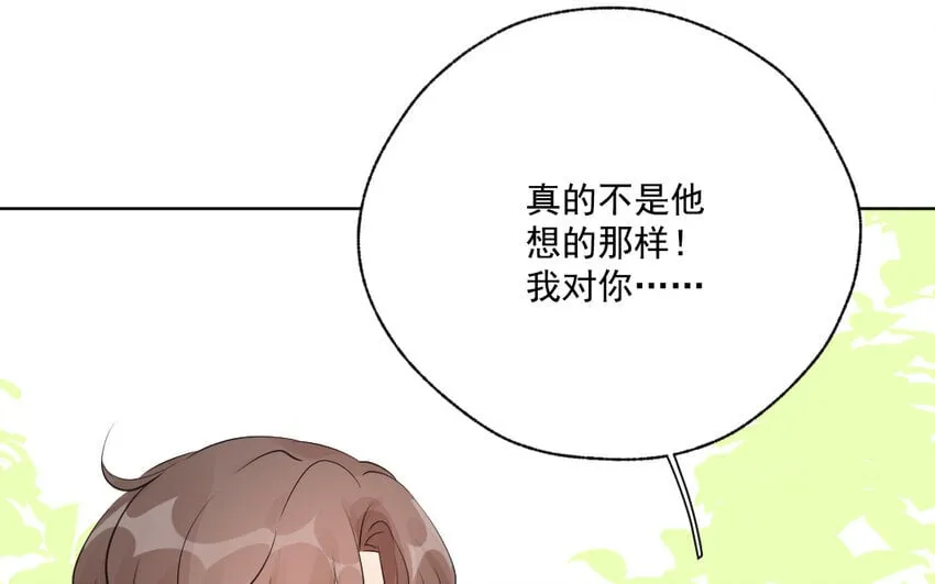 43 第42话 自作自受 第66页
