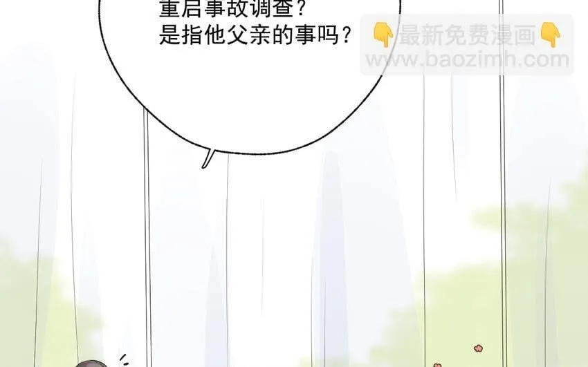44 第43话 撞破 第12页