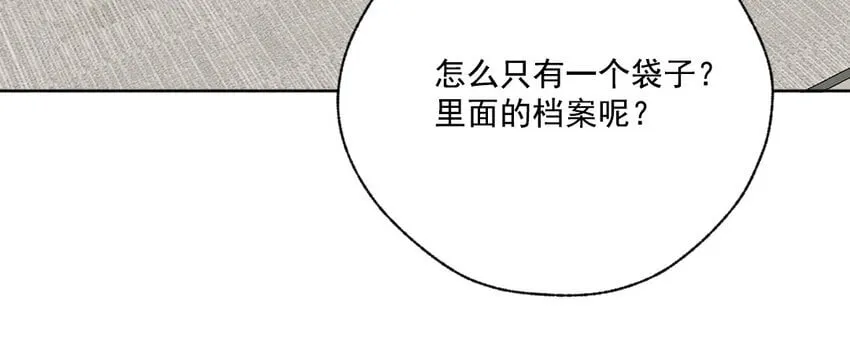 44 第43话 撞破 第62页