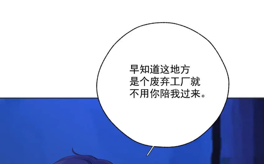 45 第44话 卑鄙之人 第22页