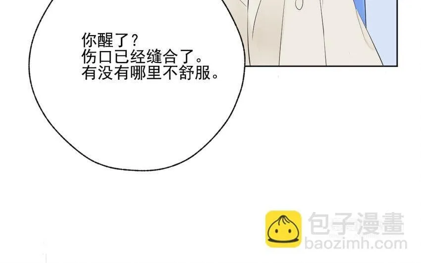 46 最终话 守得云开见月明 第13页