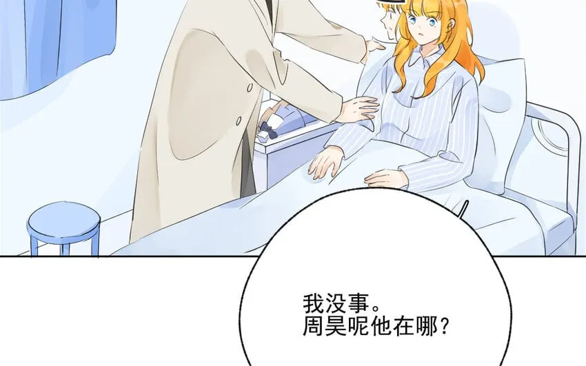 46 最终话 守得云开见月明 第15页