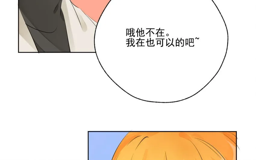 46 最终话 守得云开见月明 第18页