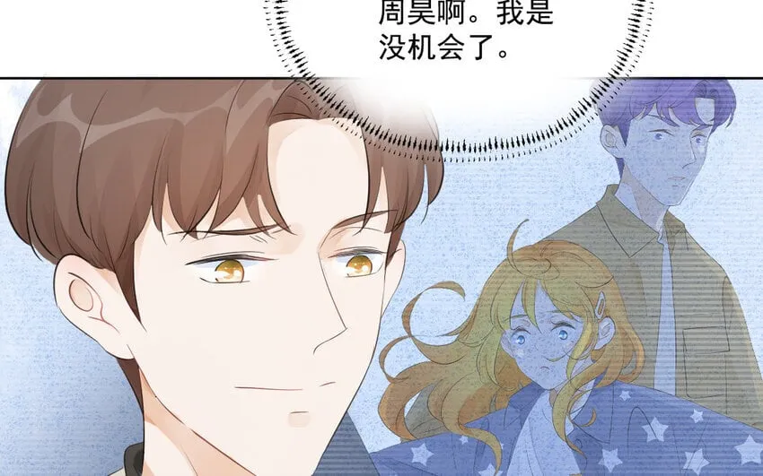 46 最终话 守得云开见月明 第26页