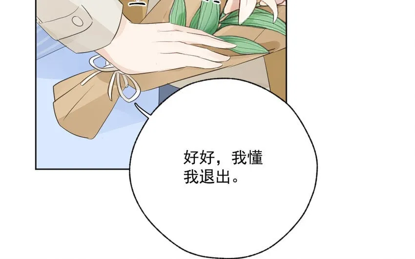 46 最终话 守得云开见月明 第58页