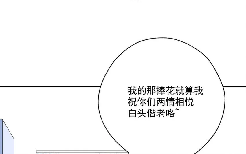 46 最终话 守得云开见月明 第59页