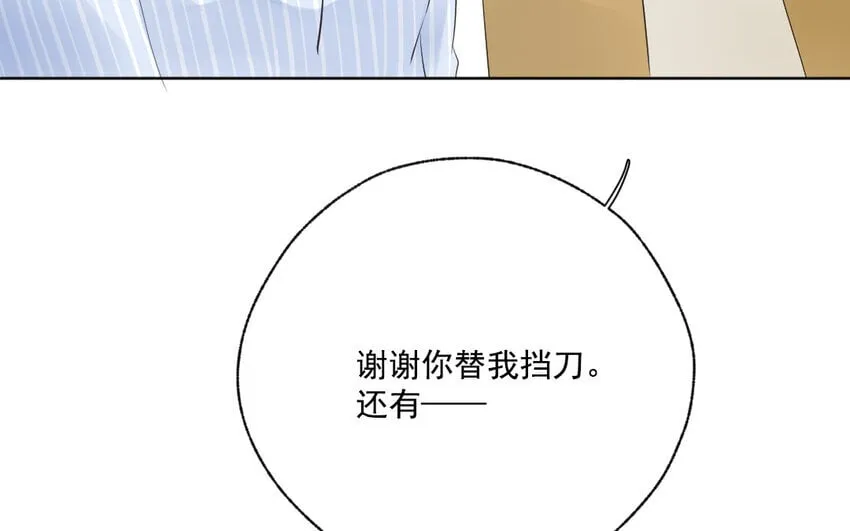 46 最终话 守得云开见月明 第69页