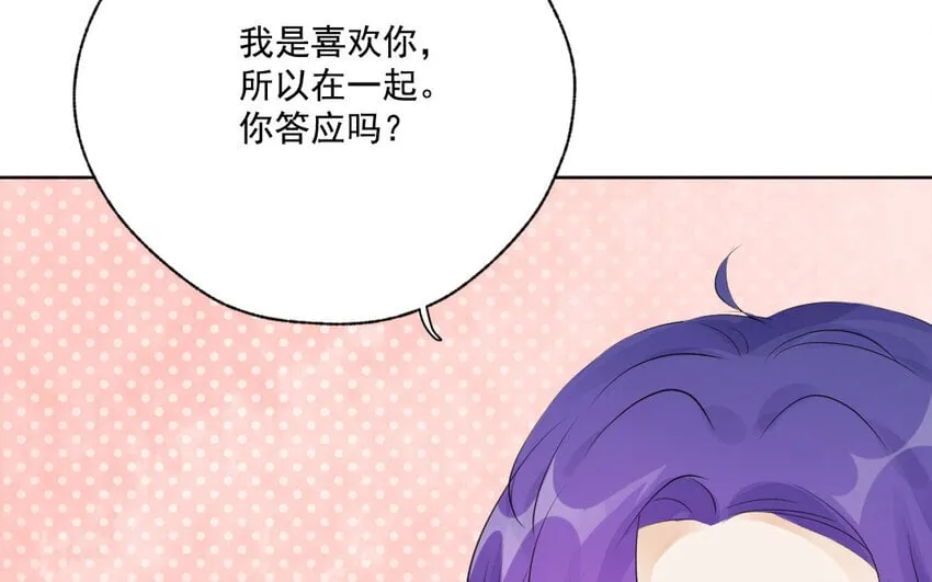 46 最终话 守得云开见月明 第71页