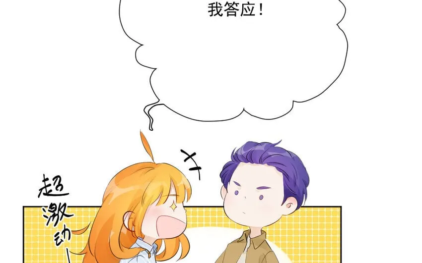 46 最终话 守得云开见月明 第75页