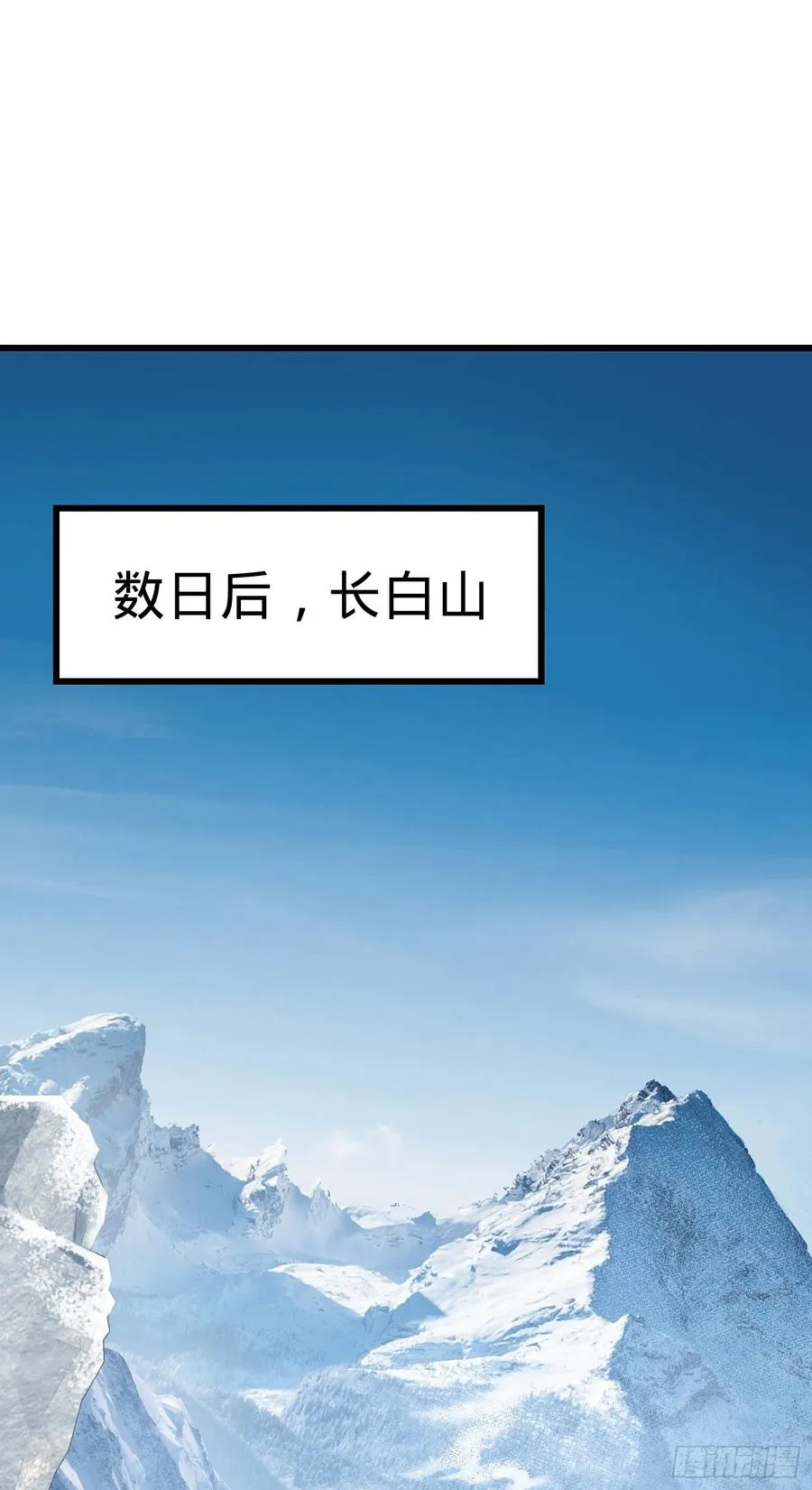 11 长白山的圈套 第2页