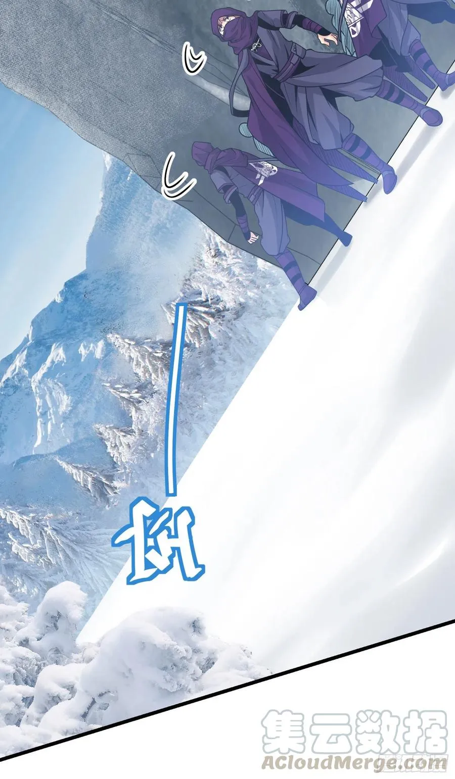 11 长白山的圈套 第10页