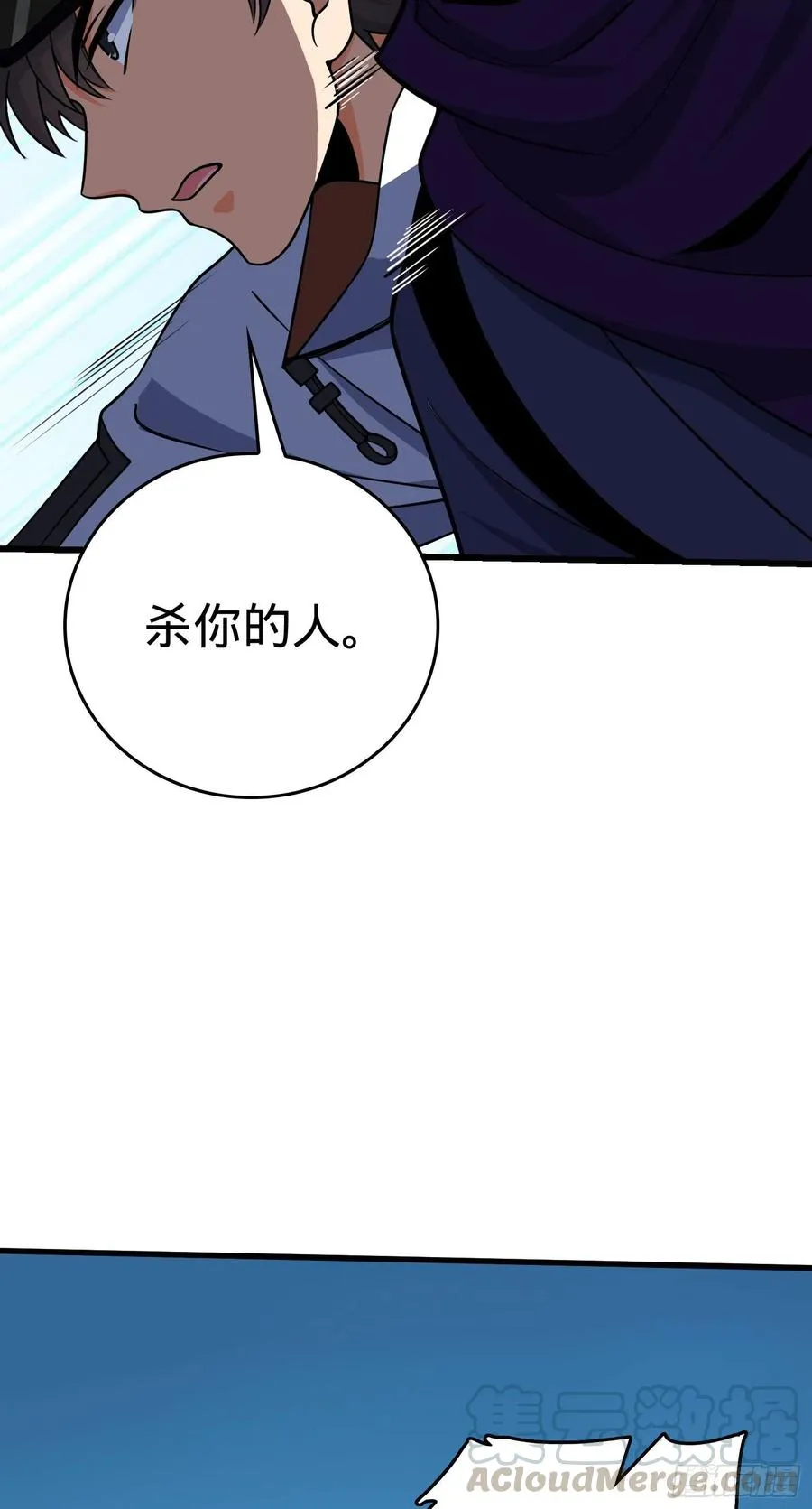 11 长白山的圈套 第23页
