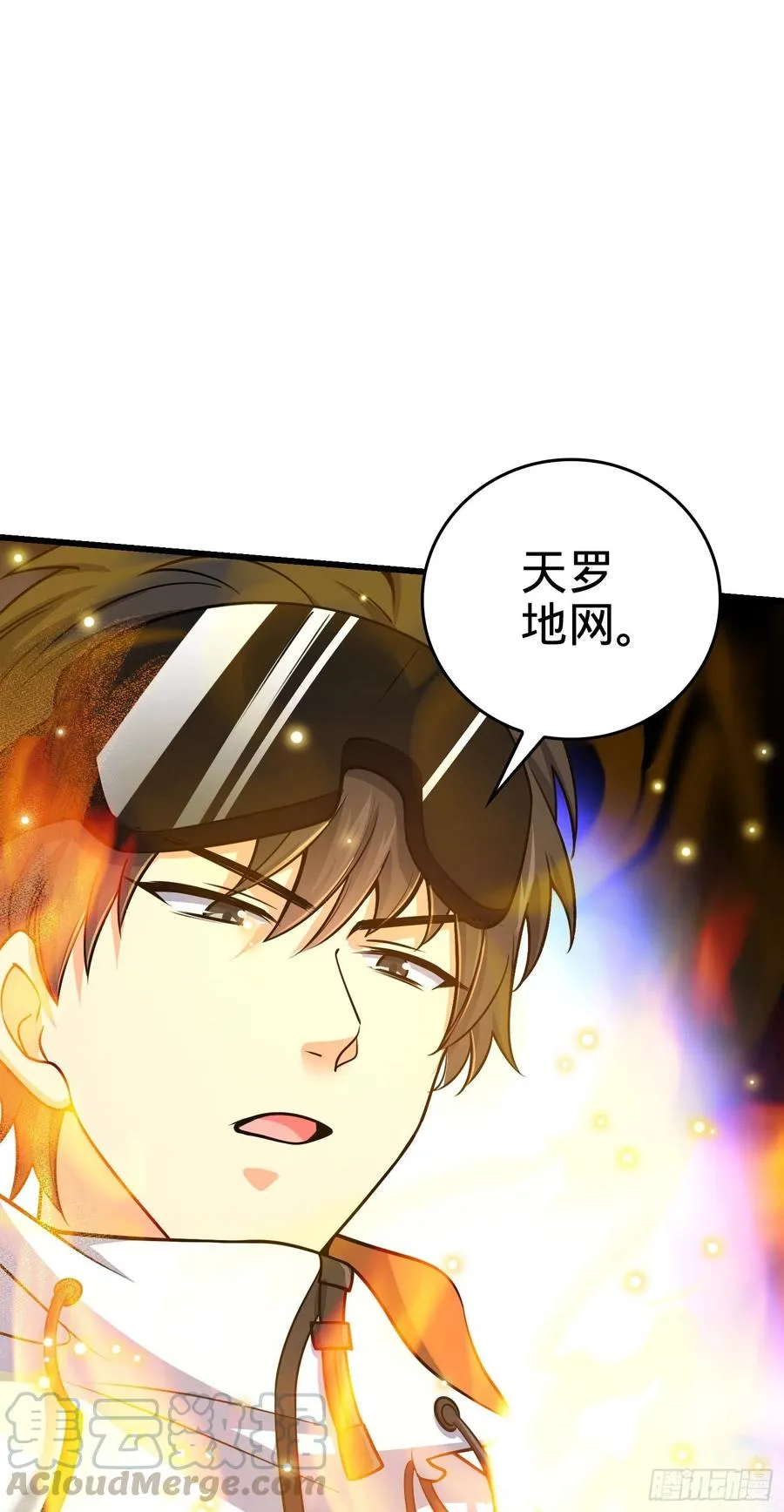 11 长白山的圈套 第31页