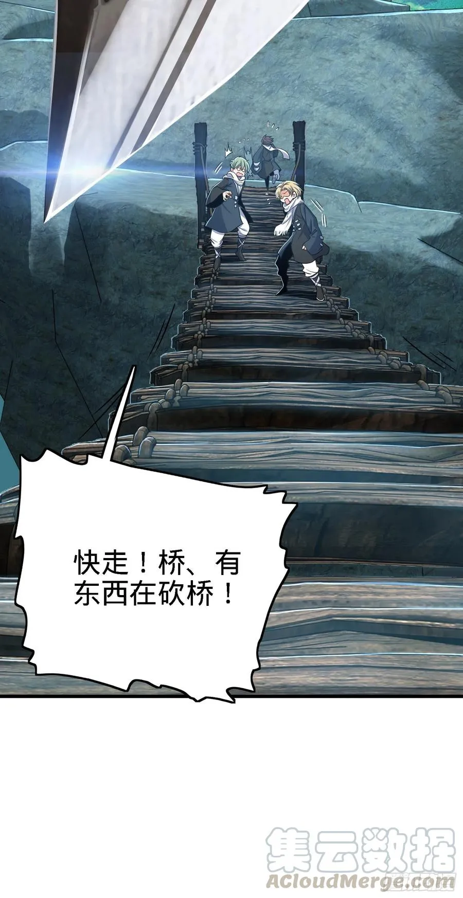12 遗迹初开，刀阵列阵 第13页