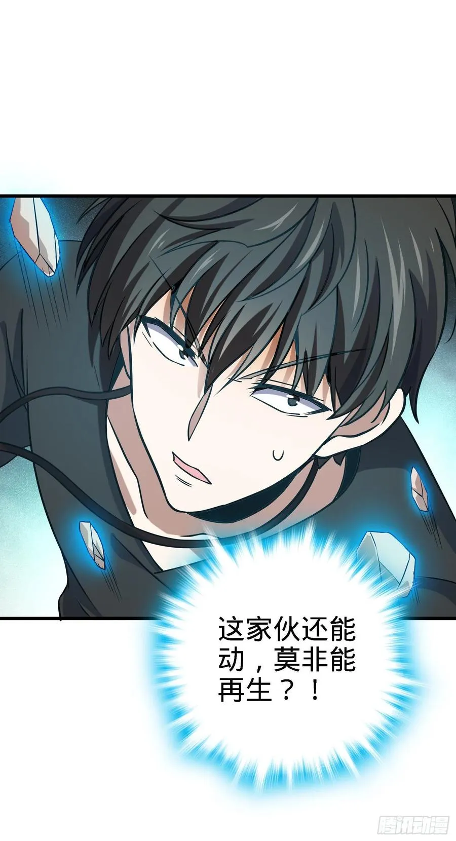 12 遗迹初开，刀阵列阵 第19页