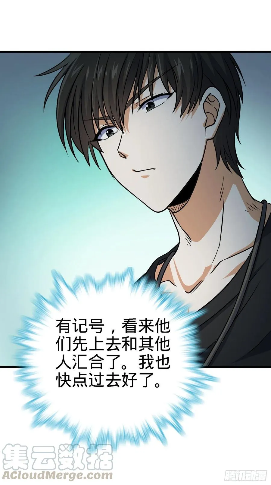 12 遗迹初开，刀阵列阵 第33页