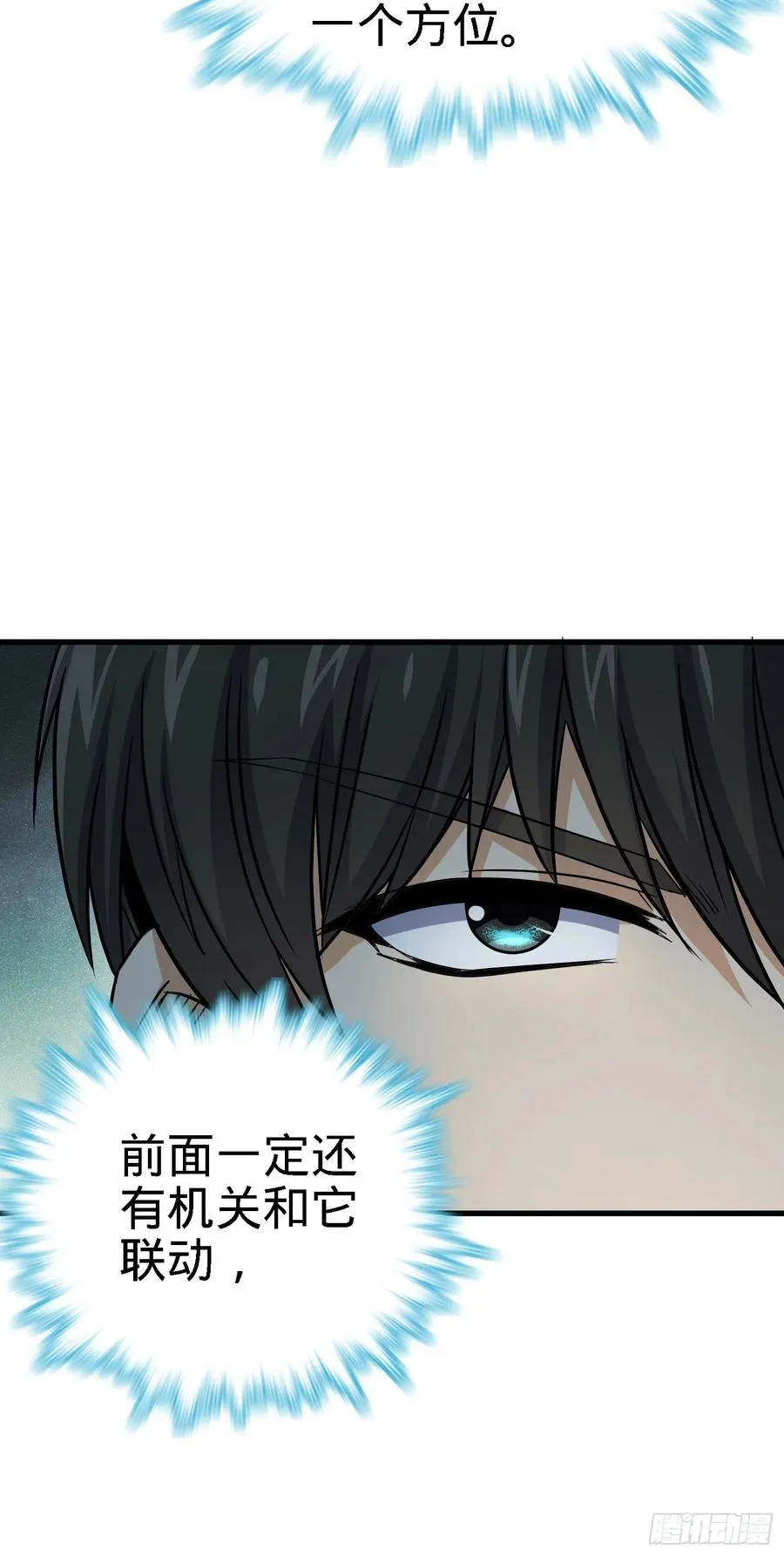 12 遗迹初开，刀阵列阵 第38页