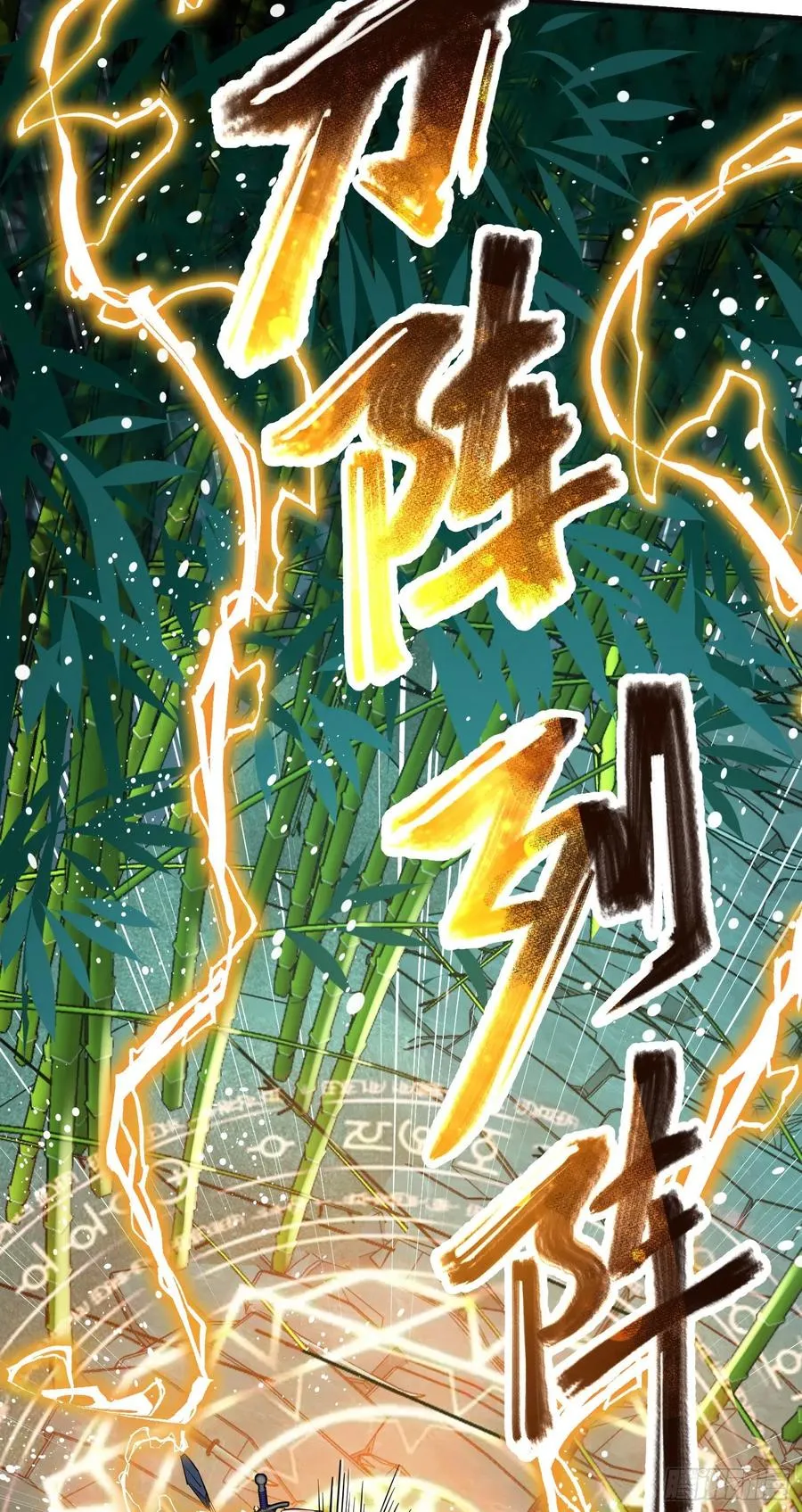 12 遗迹初开，刀阵列阵 第47页