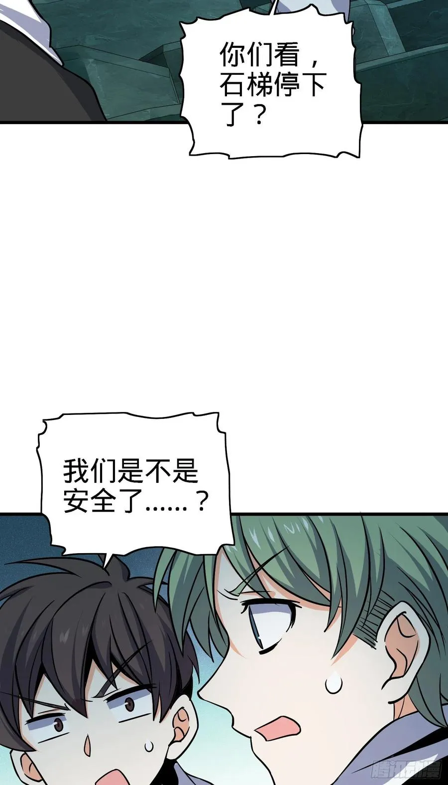 12 遗迹初开，刀阵列阵 第52页