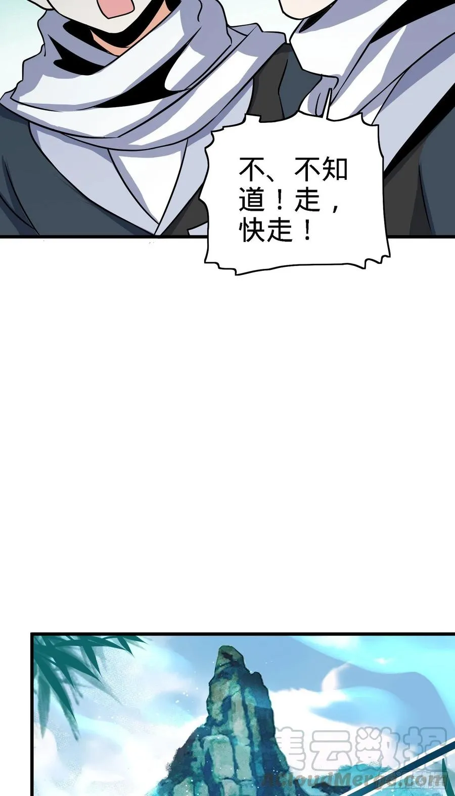 12 遗迹初开，刀阵列阵 第53页