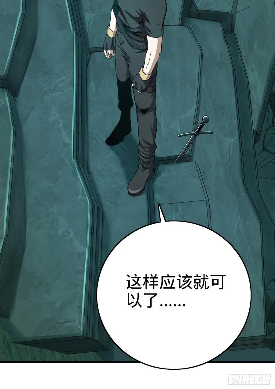 12 遗迹初开，刀阵列阵 第55页