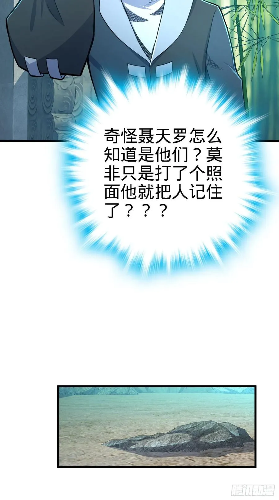 13 风夜明、风云鹿 第14页