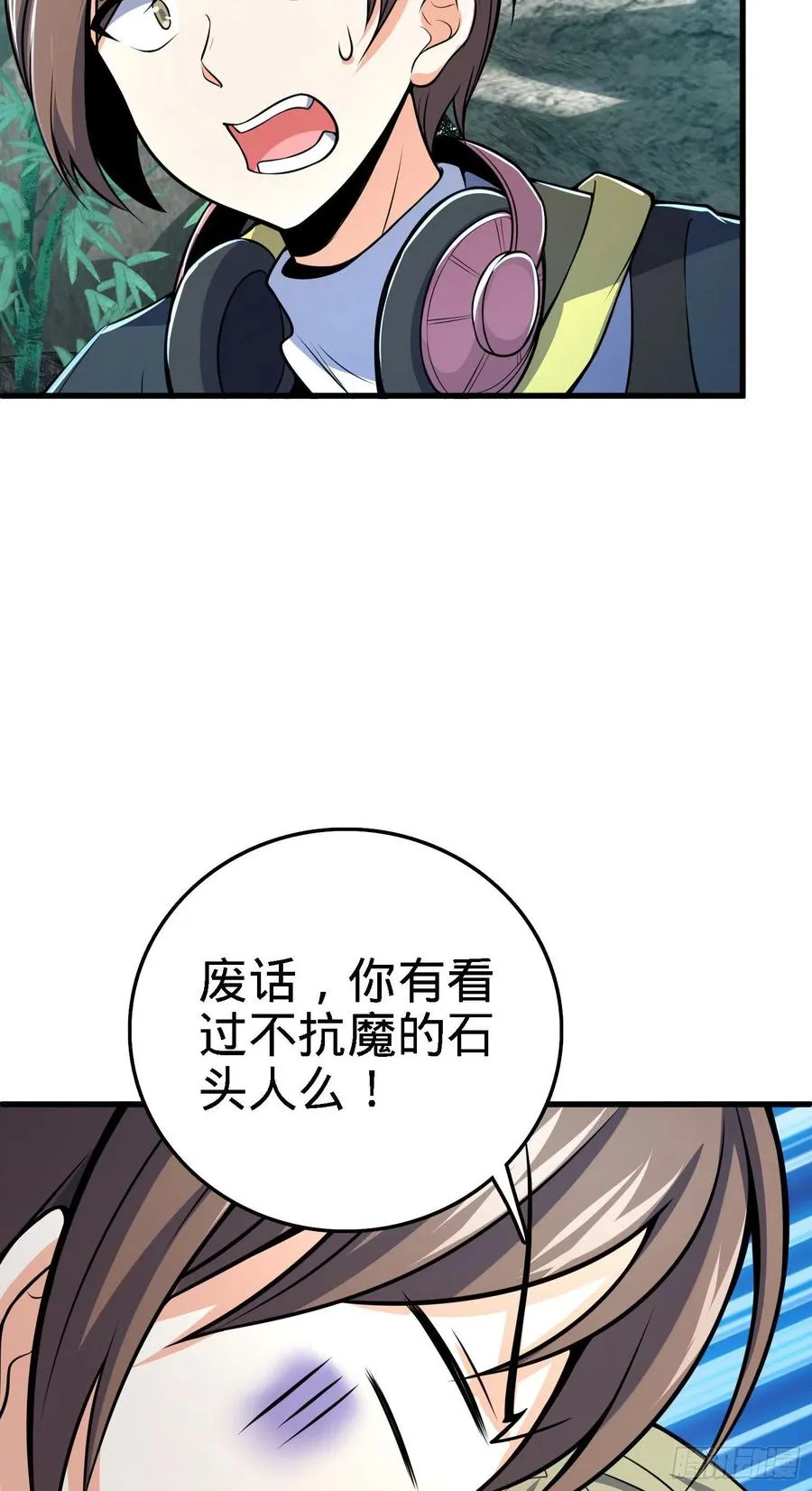 13 风夜明、风云鹿 第31页