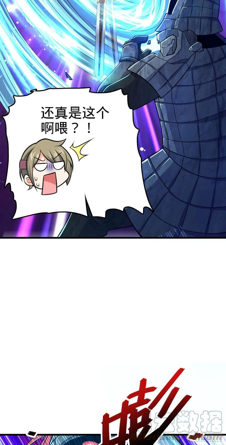 13 风夜明、风云鹿 第36页