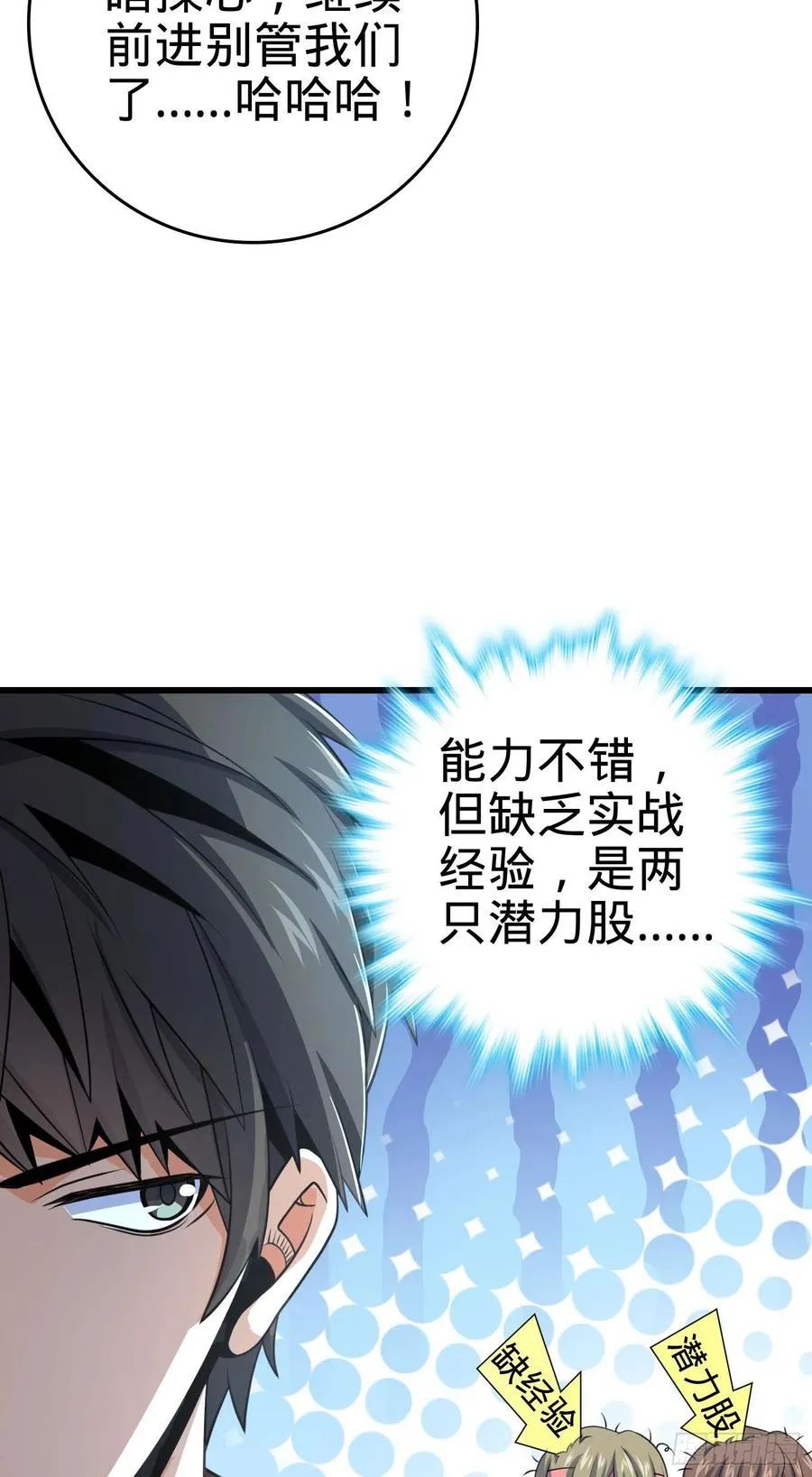 14 地狱成空 第4页
