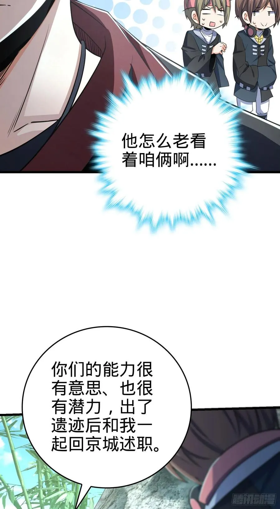 14 地狱成空 第5页