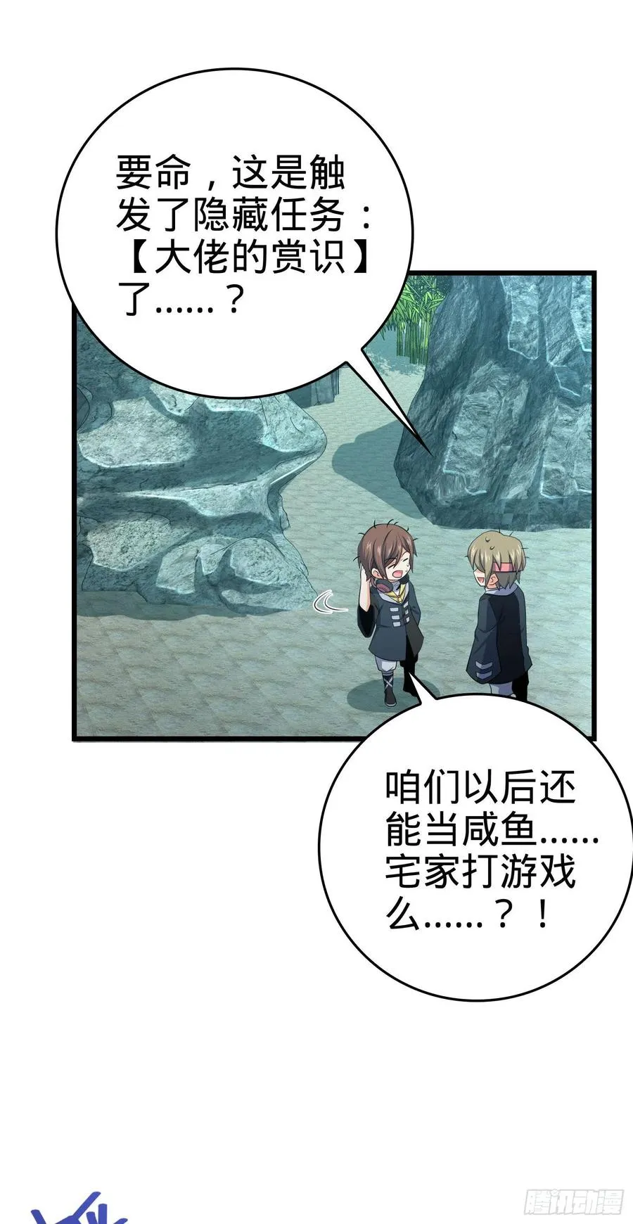 14 地狱成空 第12页
